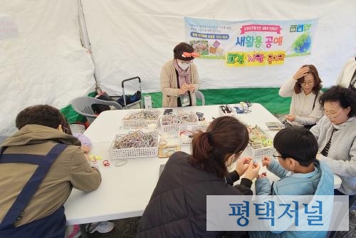  ▲ 환경사랑 동아리가 운영하는 부스에서 업사이클링 체험을 하고 있다. 사진=평택전ㄹ   ⓒ평택저널