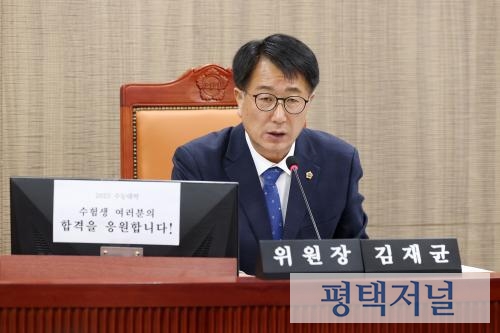  ▲ 경기도의회 여성가족평생교육위원회 김재균 위원장이 경기도여성비전센터에 대한 행정사무감사를 진행하고 있다. 사진=경기도의회 제공   ⓒ평택저널