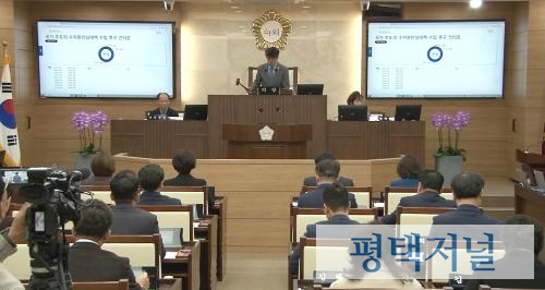  ▲ 유승영 의장이 건의문 채택 통과를 선포하고 있다. 사진=평택저널   ⓒ평택저널
