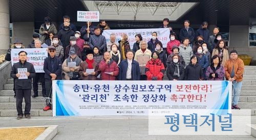  ▲ 평택지역 19개 시민단체가 모여 기자회견을 하고 있다. 사진=평택저널   ⓒ평택저널